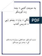 Pashto Book - 10