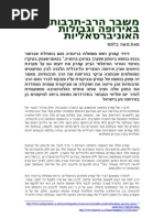 Download  -     by Moshe Balmas SN50210492 doc pdf