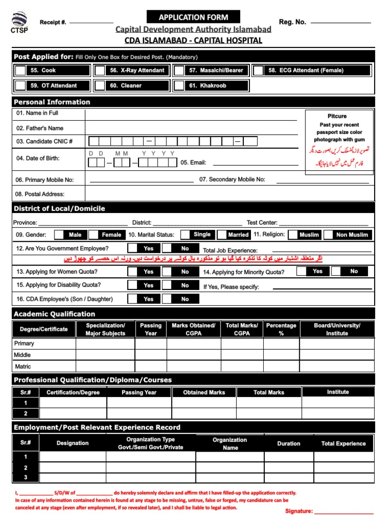 Cda Islamabad - Capital Hospital | PDF | Islamabad | World Politics