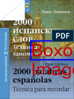 2000 испанских слов. Техника запоминания 
