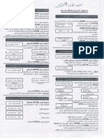 491591139 يرمجة وأعطال ألتميترو PDF