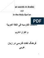 Persian Words in Arabic and the Holy Qur (2)