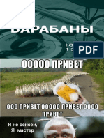 1 ступень_1 занятие_ НОВЫЙ