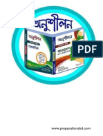 Onushilon Bangladesh and International Affairs