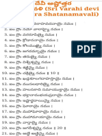 Varahi 108 Names