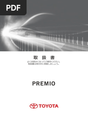 Toyota Premio Owners Manual (1) - Min | PDF