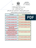 لجنة مبحث اللغة الانجليزية -مديرية جنين 2020-2021