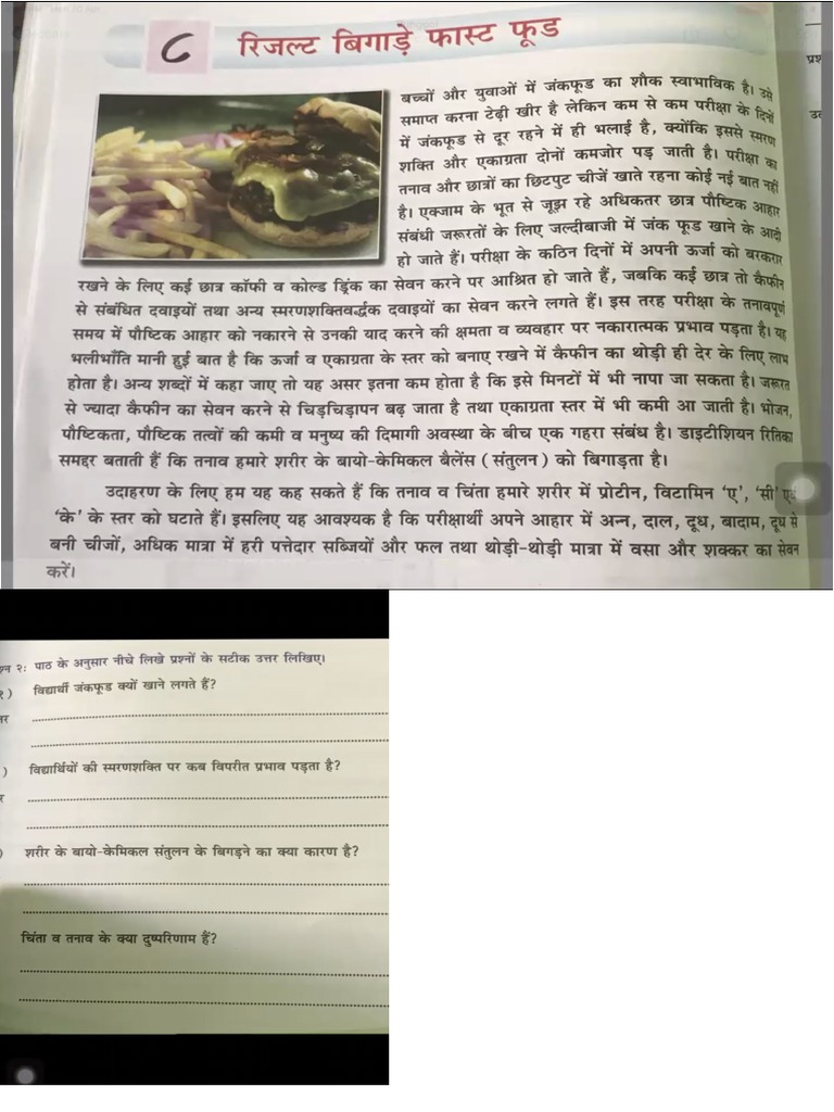 Hindi Practice For Unseen Passage | PDF