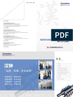 Hanbell 6系列电子样本