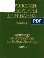 Accordion Anthology I-X