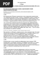 Веб-журналистика