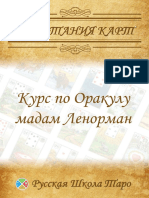 Сочетания карт Ленорман-ilovepdf-compressed