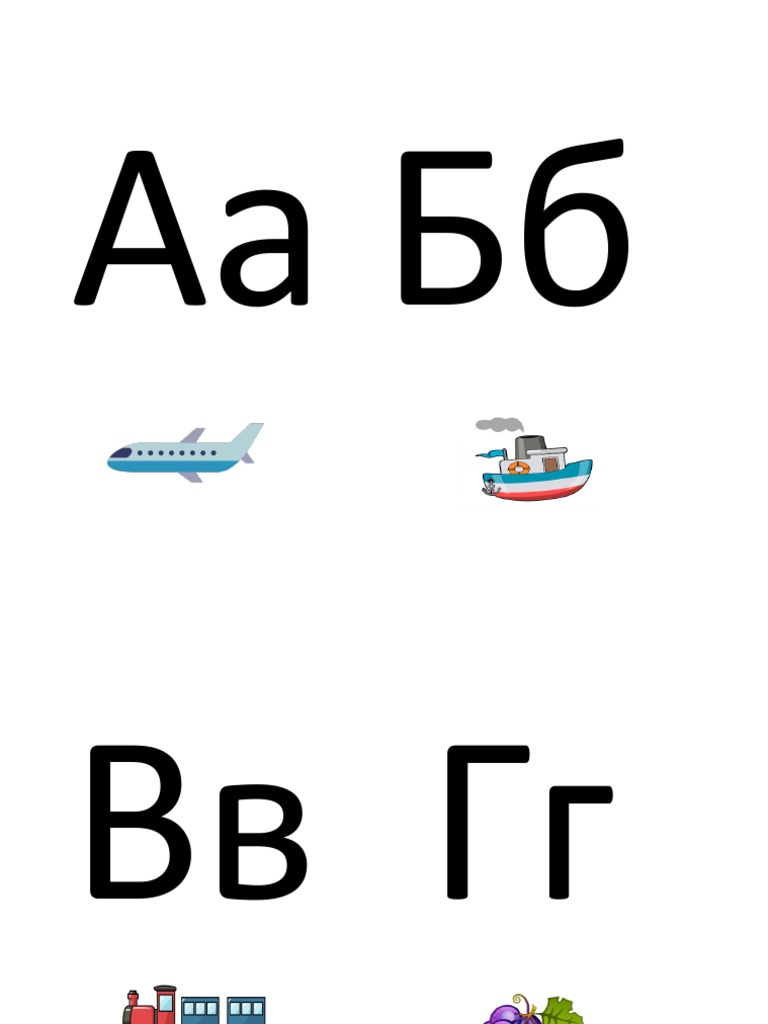 Печатни букви | PDF