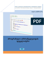 Studentis Saxelmzgvanelo Programuli Uzrunvelyofis Developeri