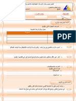 alfrdh-1-nmothj-9-alajtmaaiat-thania-iadadi-aldora-althania