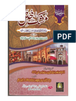 Mushke Khutan Urdu Last Edition.by Hazrat Moulana Jaleel Ahmad Akhoon Sb