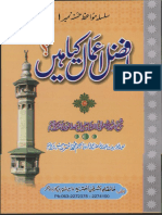 Afzal-Aamal Kaya Hay.by Hazrat Moulana Jaleel Ahmad Akhoon Sb