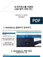 Mathlab 설치방법-1차수정