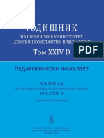 Годишник на Шуменския университет „Епископ Константин Преславски". Педагогически факултет (2020)