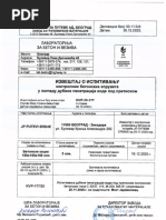 Bioreaktori - Sinisa Dodic, Stevan Popov | PDF