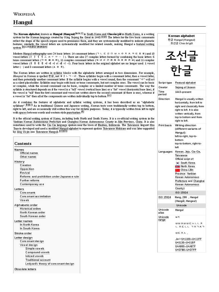 File:Korean Alphabet rieul-giyeok.png - Wikimedia Commons