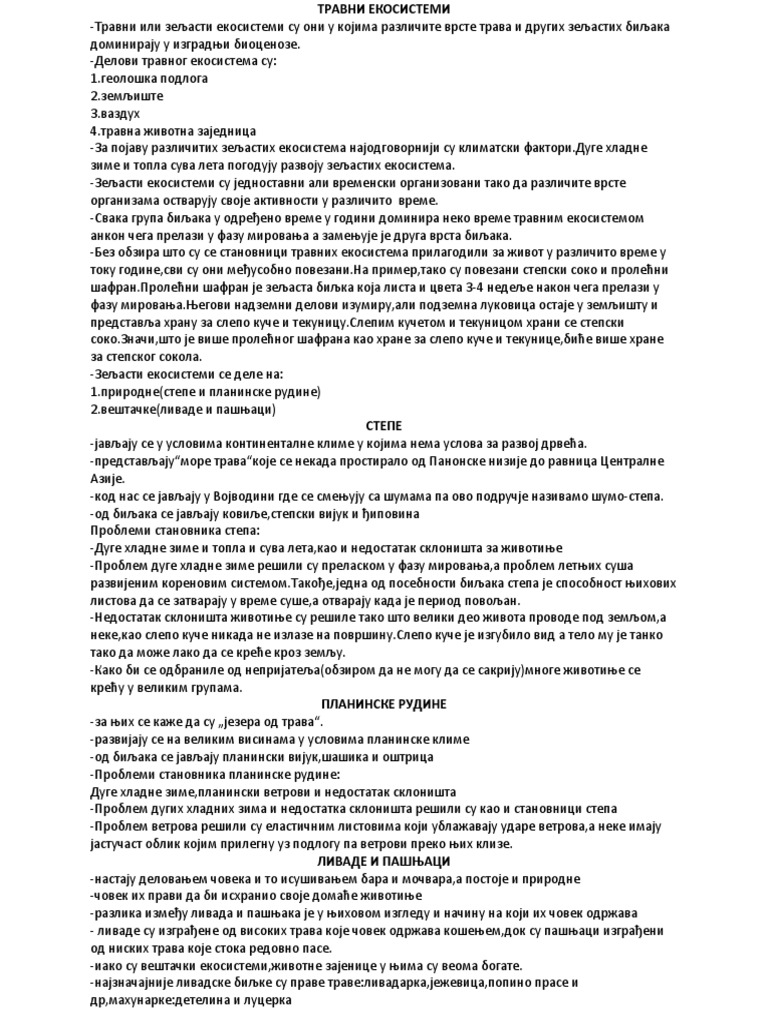 ТРАВНИ ЕКОСИСТЕМИ | PDF