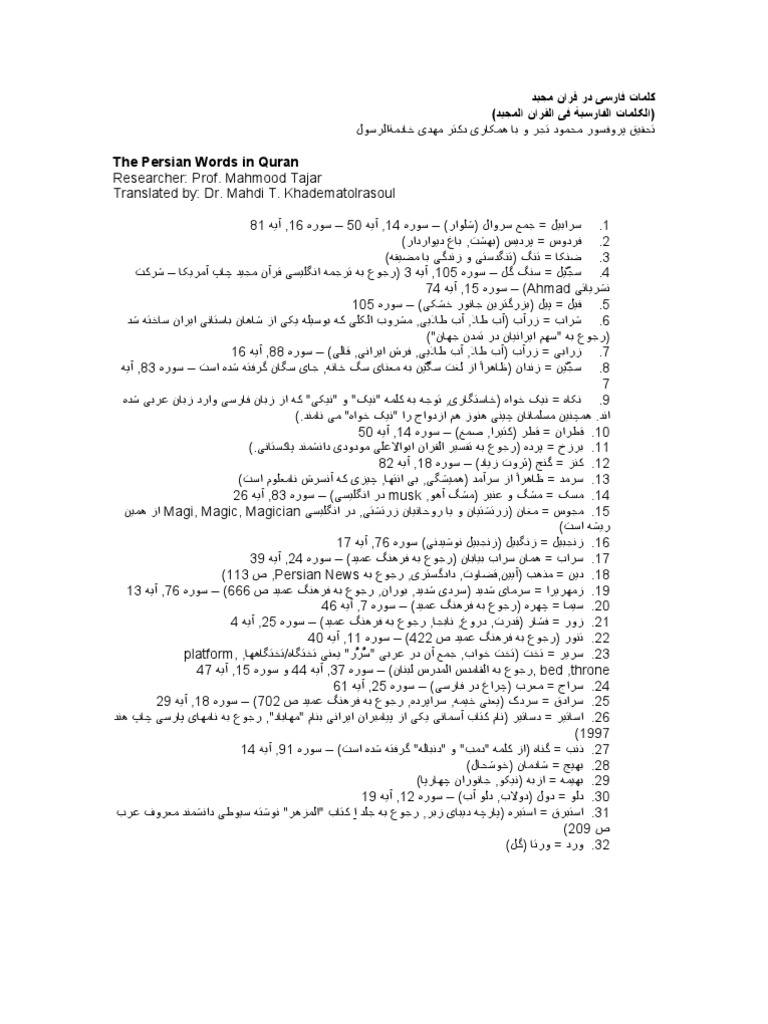 Persian Words in Quran PDF