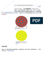 庞加莱圆盘模型 - 维基百科，自由的百科全书 -