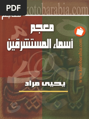 معجم اسماء المستشرقين Pdf