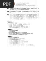 我的前半生 爱新觉罗 溥仪 Pdf