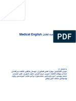Medical English Important Vocabulary