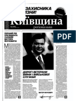 Газета "Київщина регіональна" за 25 лютого 2011