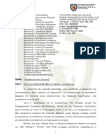 ΣΥΡΙΖΑ ΓΙΑ ΦΑΡΜΑΚΑ-ΠΟΛΕΜΙΚΗ ΑΕΡΟΠΟΡΙΑ ΑΠΑΝΤΗΣΗ ΥΦΕΘΑ