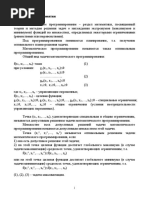 лекция по теме Графический метод решения ЗЛП