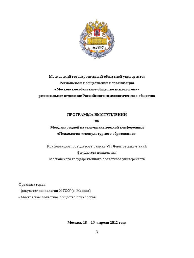 Кузовкин - Медведева - ГКЦП - Левит.чт. - 2013 - Том 1 | PDF