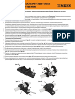 T00377--SNT Taconite One Sheet Install Guide_rus