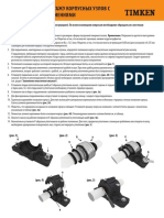 T00380--SNT v-Ring One Sheet Install Guide_rus