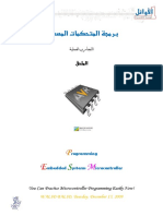 Arabic Course - 12 - Appendix