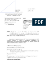 Ενημέρωση για την επιμόρφωση Μαρτίου στα ΠΕΚ