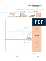 الفاقد التعليمي للمرحلة المتوسطة