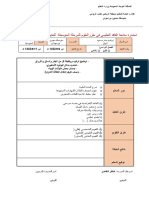 الفاقد التعليمي - 1