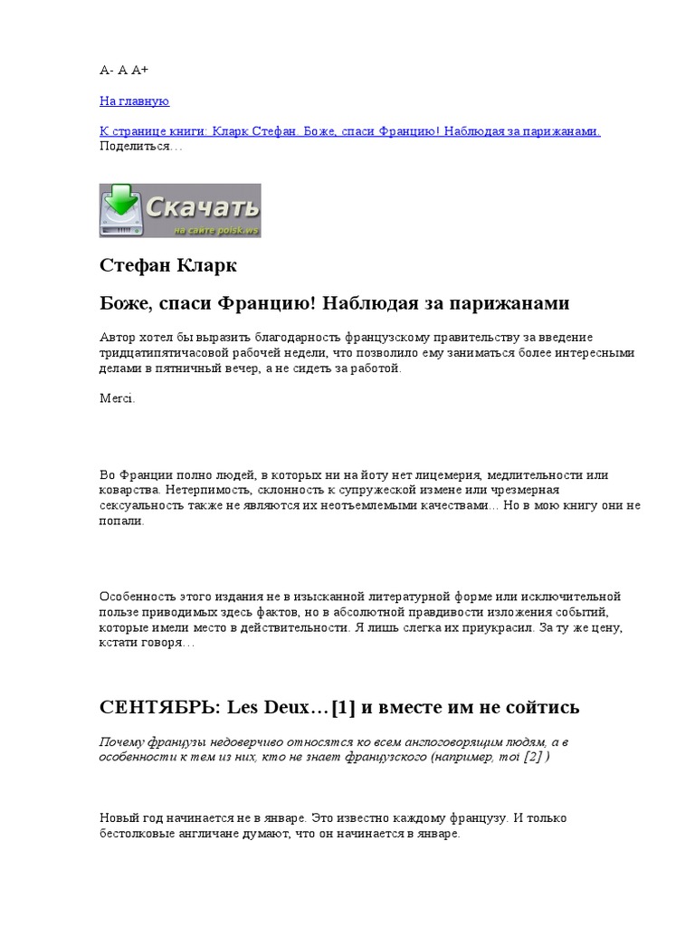 Вдоль перегородки отделявшей мою комнату от конторы стоял огромный ...