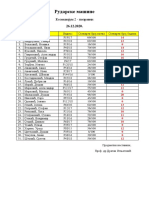 РМ - ДРУГИ - колоквијум - 26.12.2020 - поправни