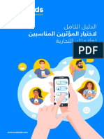 ArabyAds Influencer Marketing Guide