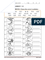 课堂练习 WORKSHEET（1）: Santa Laurensia G6 Mandarin Home Learning Worksheet 1 CME 3-Unit 15