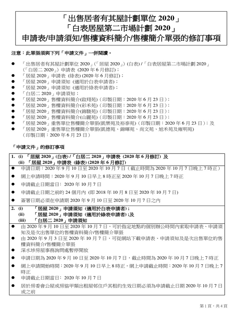App Guide WF (C) | PDF