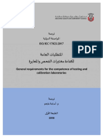 Pdfcoffee.com Iso 17025 2017 Arabic PDF Free