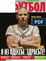 Советский спорт - футбол №19 2010