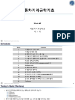 Lecture 자동차기계공학기초 Week7