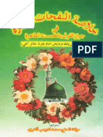Khamsat Al Tahirah by Makhdum Thattvi Persian Sindhi